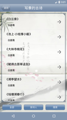 ʫ��С���ְ�׿���ͼ0