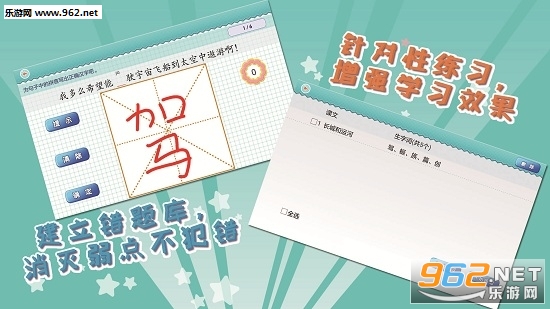 �Ұ�д�ֱ�ʦ3�꼶��appv5.1.1 ��׿���ͼ1
