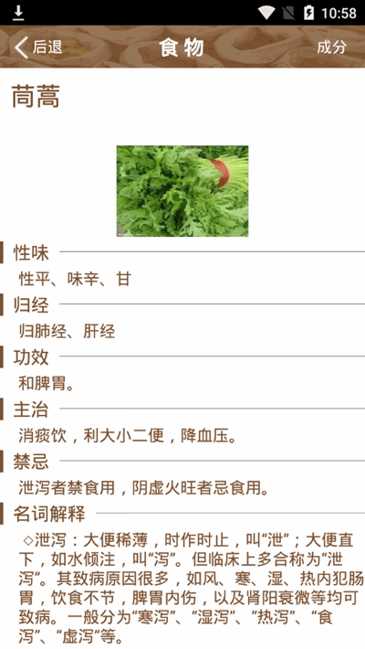 金童养生软件 金童养生软件