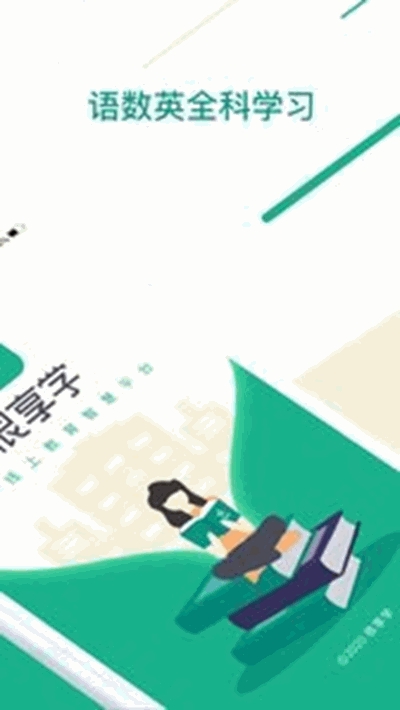 很享学最新版 很享学最新版