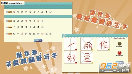 �Ұ�д�ֱ�ʦ1�꼶������v5.1.1 ���°��ͼ1