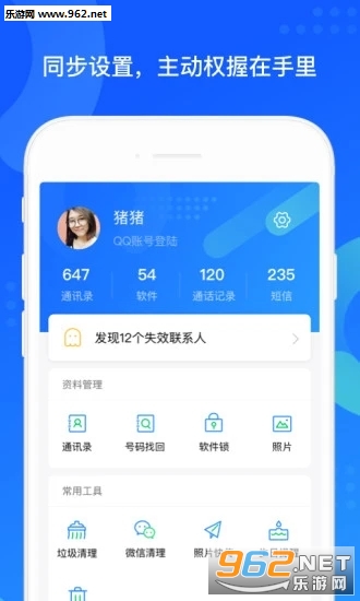 QQͬ������2020���°�v6.9.27��ͼ1