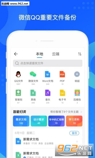 QQͬ������2020���°�v6.9.27��ͼ3