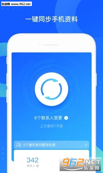 QQͬ������2020���°�v6.9.27��ͼ4