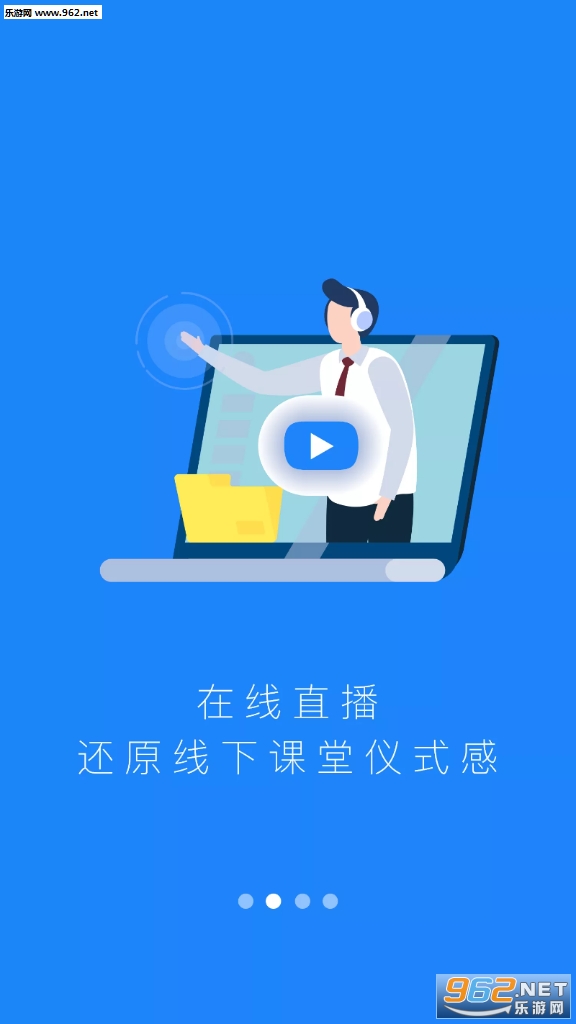 天书云课官方入口截图1