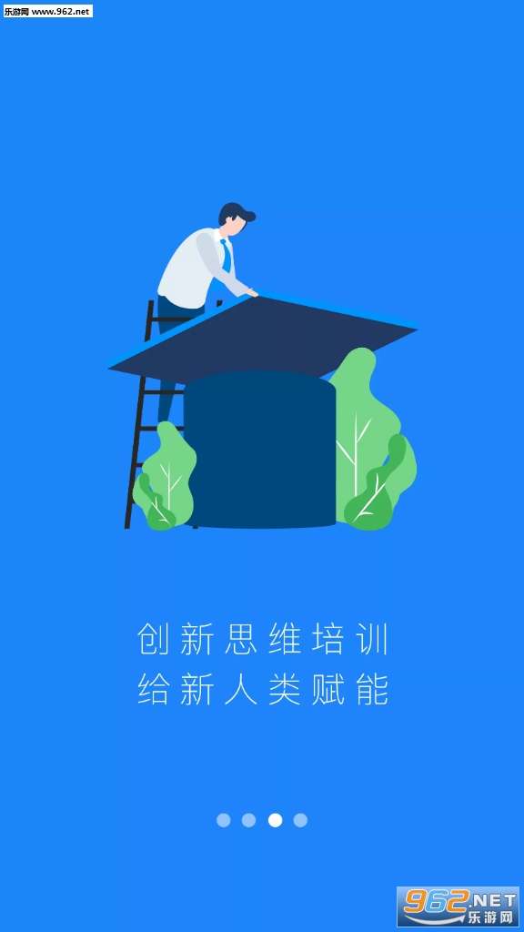天书云课官方入口截图2