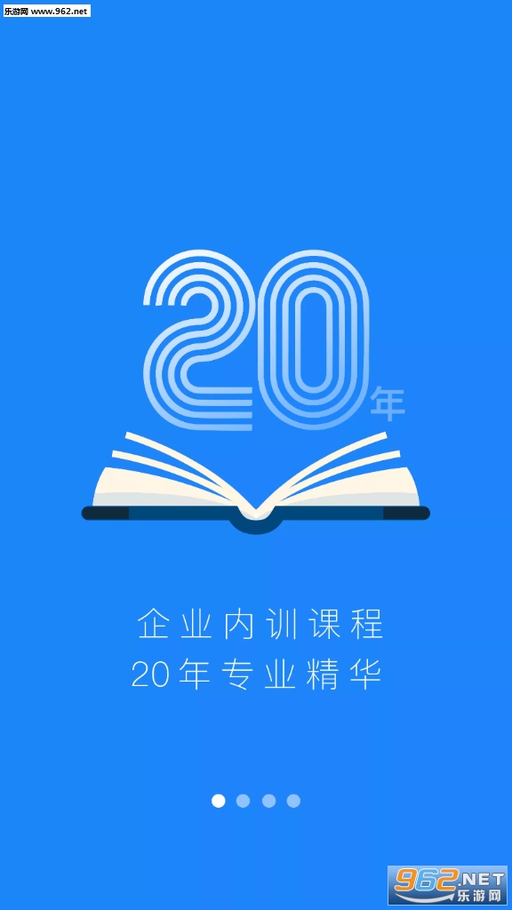 天书云课官方入口截图3