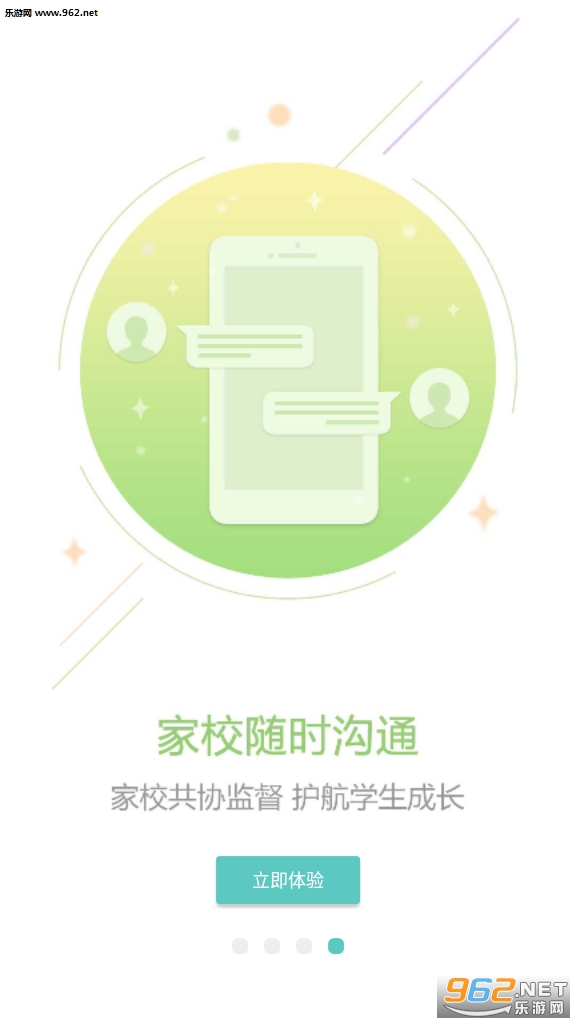 ʯ������APPv2.1.2��ͼ0
