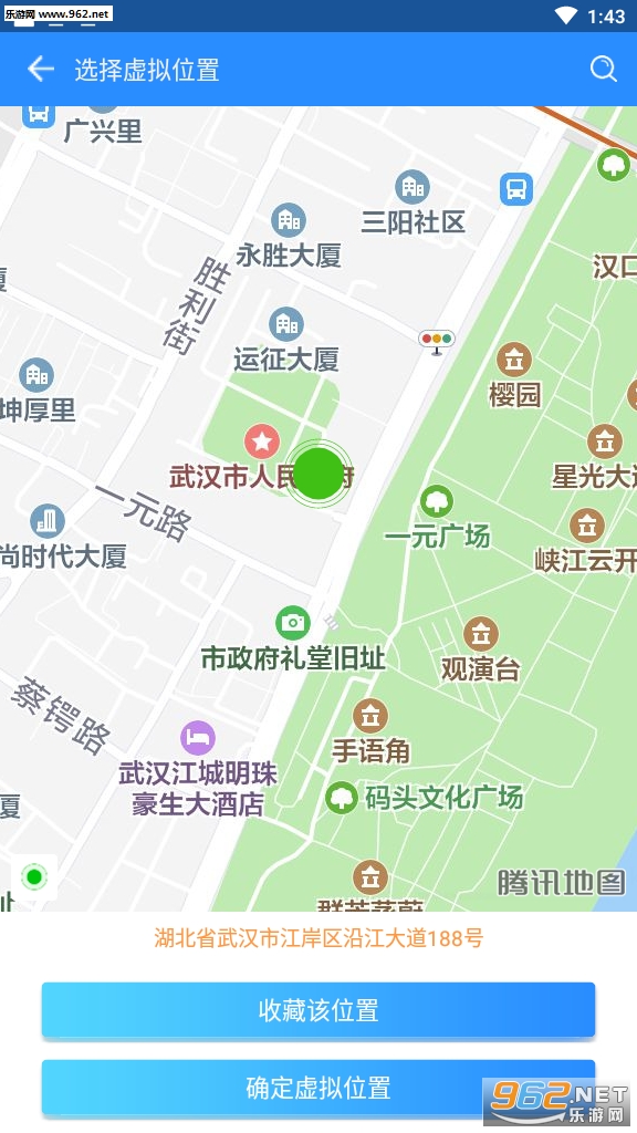 虚拟定位助手战区修改截图0