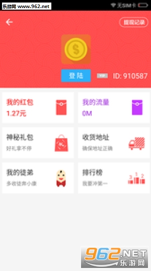 ����׬Ǯ(����������ô׬Ǯ)v4.0 ��׿���ͼ1