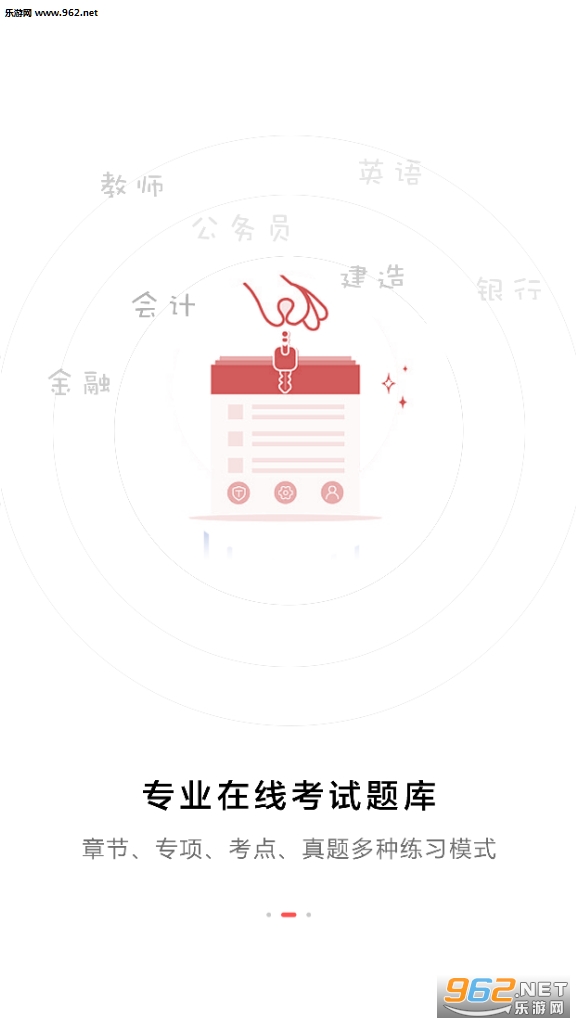 文硕教育截图0