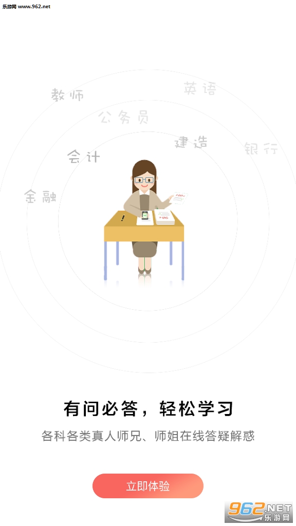 文硕教育截图1