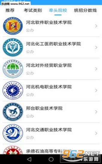 学远教育(线上学习)截图2