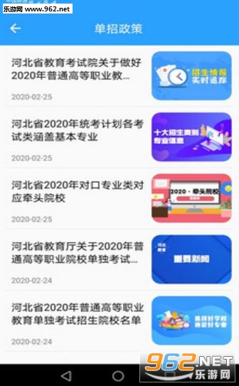 学远教育(线上学习)截图1