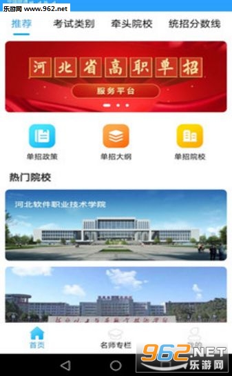 学远教育(线上学习)截图0