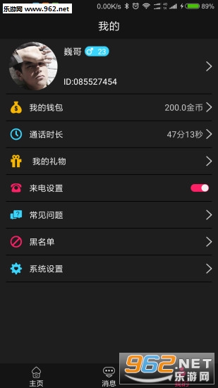 ��������app(������)v1.13.5���°��ͼ2