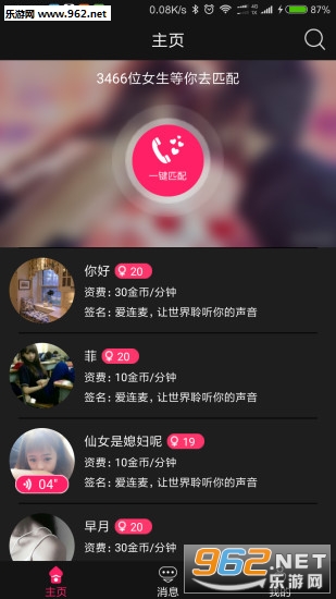 ��������app(������)v1.13.5���°��ͼ3