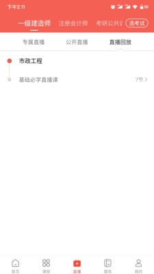 ��Ϊ��У(ְҵ��ѵ)v1.0.1 ���°��ͼ0