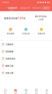 ��Ϊ��У(ְҵ��ѵ)v1.0.1 ���°��ͼ2