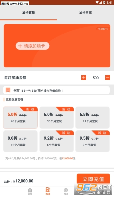 ʡ����app(���ۼ���)v1.0.0 ��׿���ͼ1