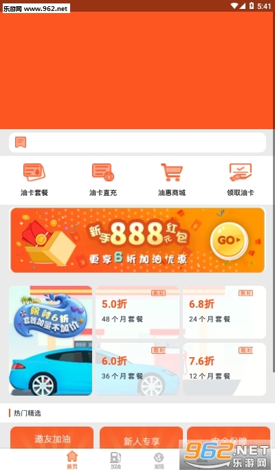 ʡ����app(���ۼ���)v1.0.0 ��׿���ͼ2