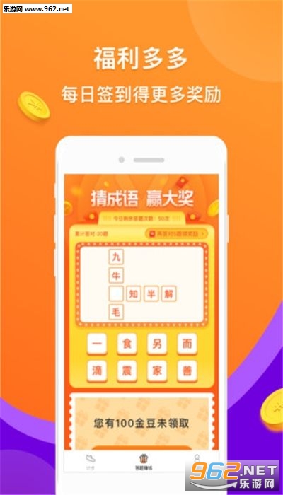 �³���Ӯ�󽱺����v1.3.2��ͼ2