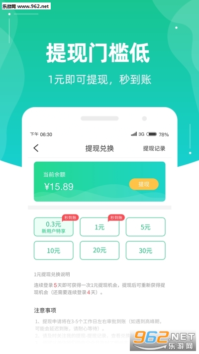 ����ǮAPPv1.0.4 ��׿���ͼ1