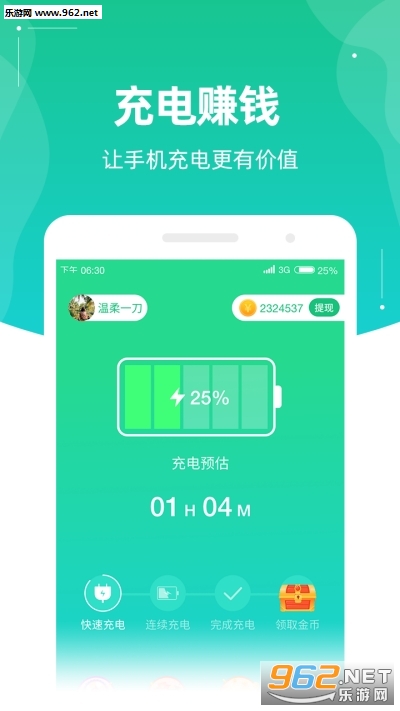 ����ǮAPPv1.0.4 ��׿���ͼ2