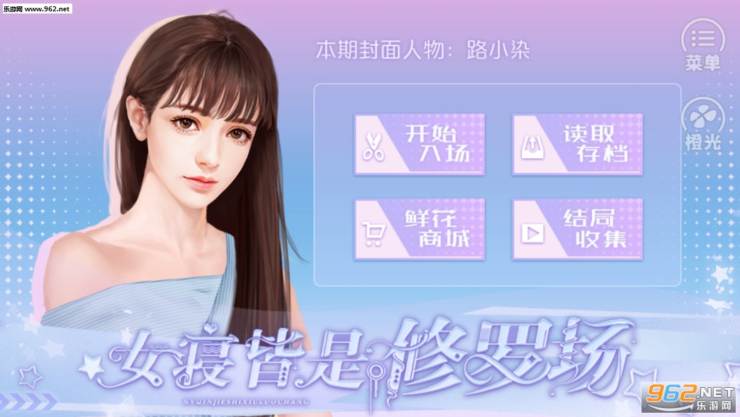 Ů�޽������޳����°�v3.0.0��ͼ1