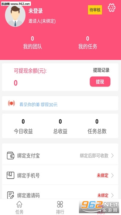 ��׬��ȦAPP��ͼ1