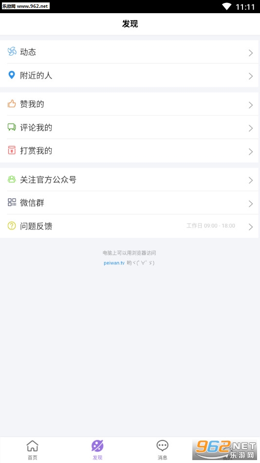 �����(��Ϸ��ѧ)v1.0.0 �ٷ����ͼ2