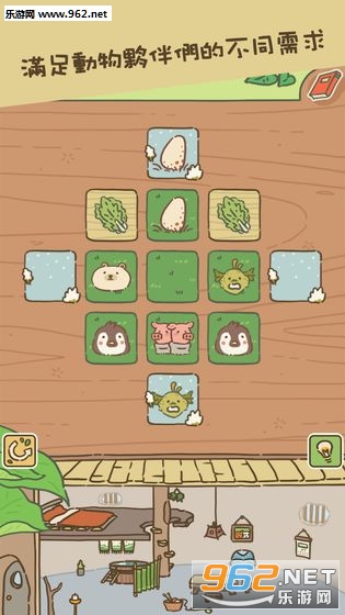 Animal Planner(动物安排员治愈解压游戏)截图3