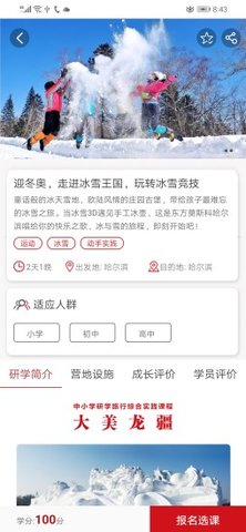 ����ѧapp���°��ͼ3