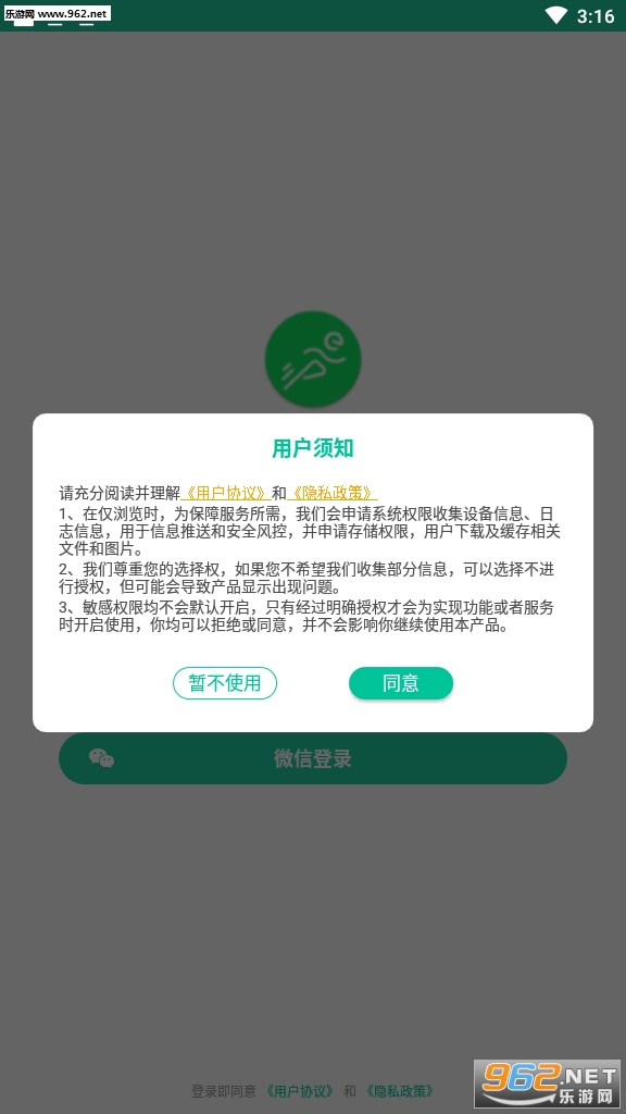�ײ���·�ٷ���v1.0.3��׿���ͼ2