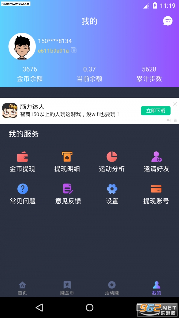 ����׬(��·׬Ǯ)v1.4 �������ͼ0