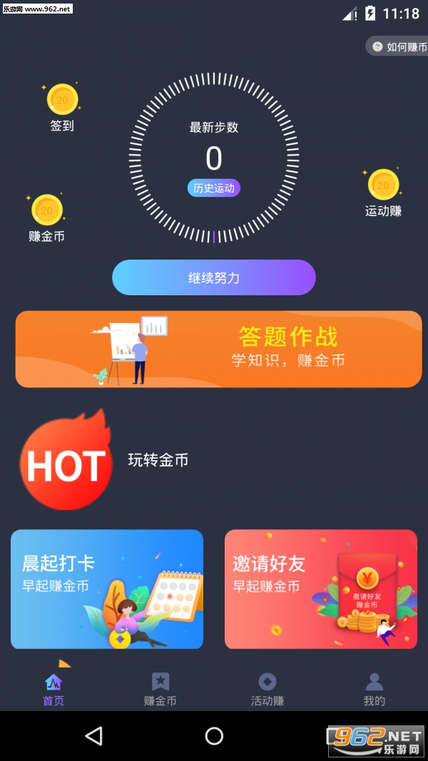����׬(��·׬Ǯ)v1.4 �������ͼ1