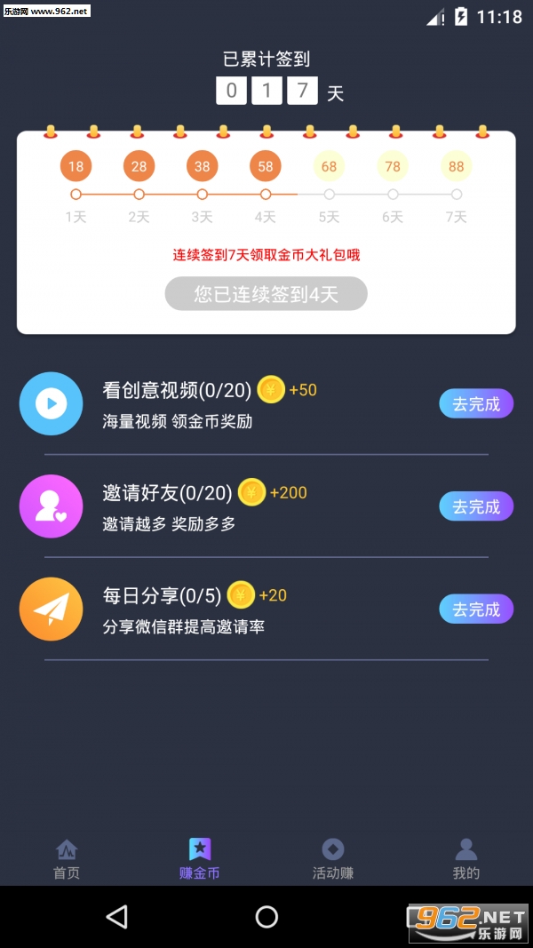 ����׬(��·׬Ǯ)v1.4 �������ͼ2