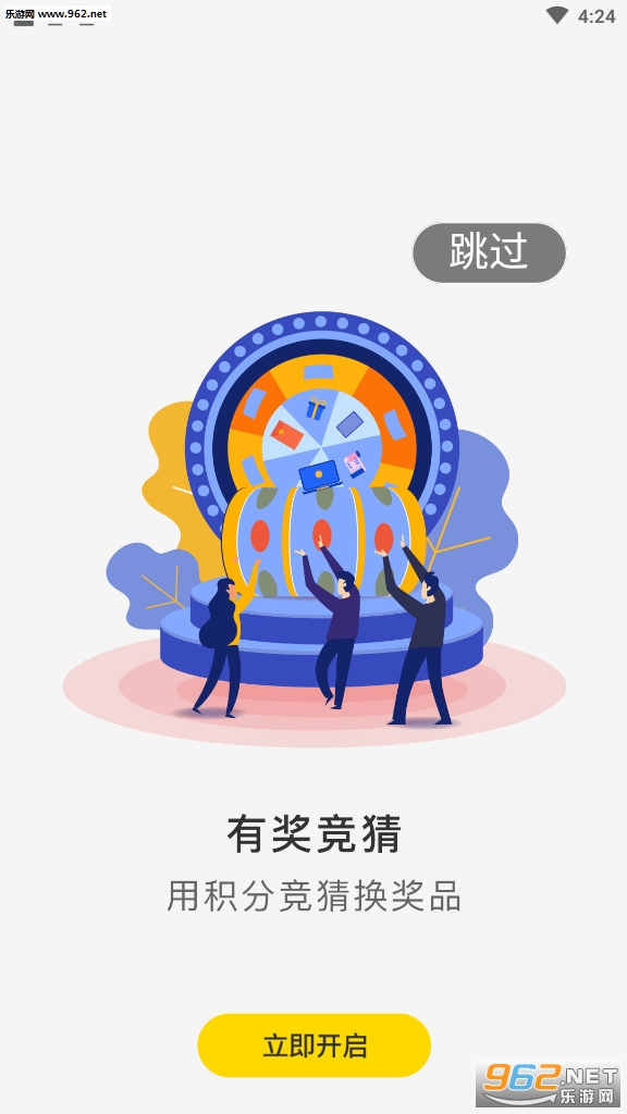 丁豆赚钱app截图1