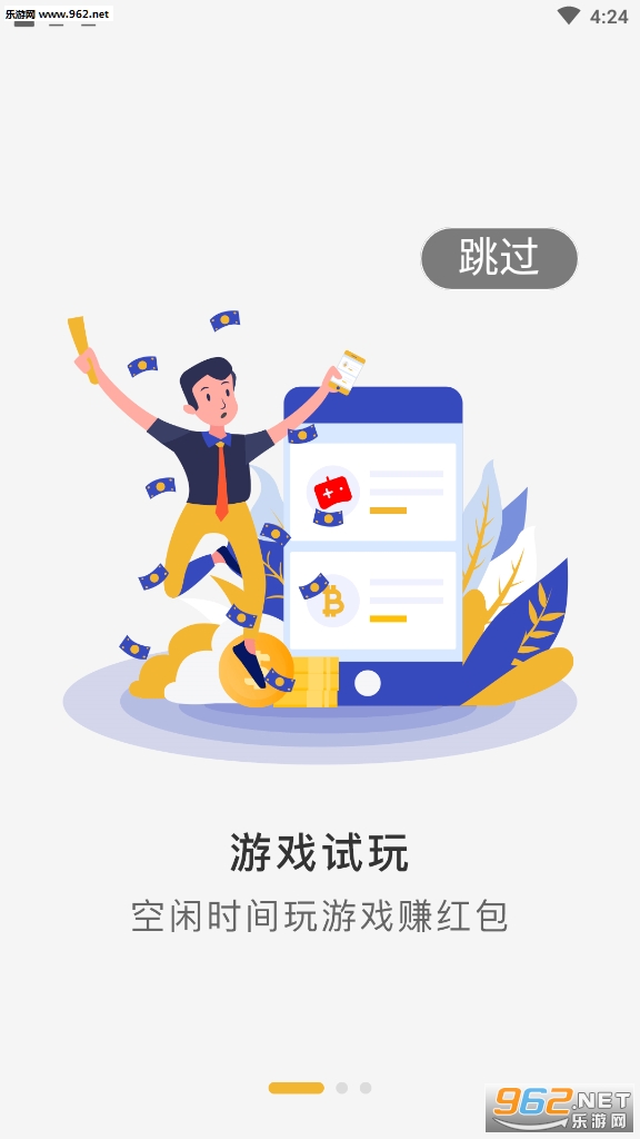 丁豆赚钱app截图2