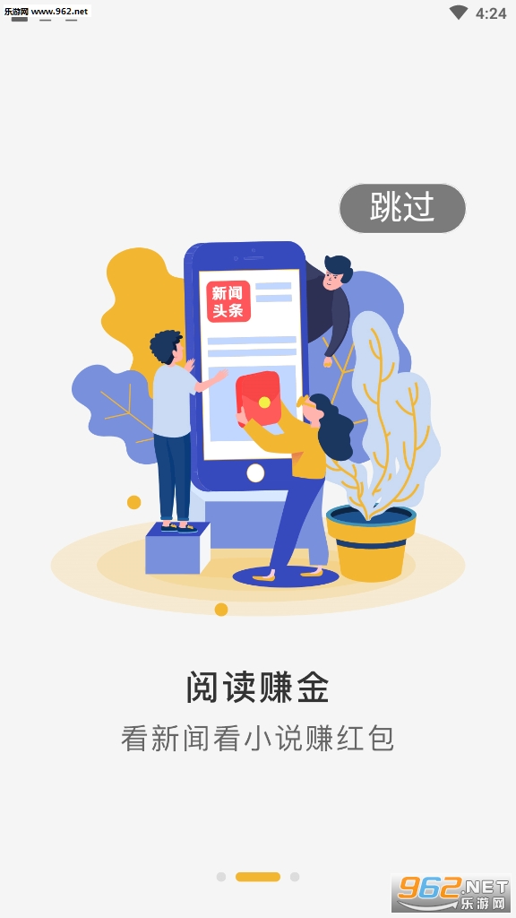 丁豆赚钱app截图3