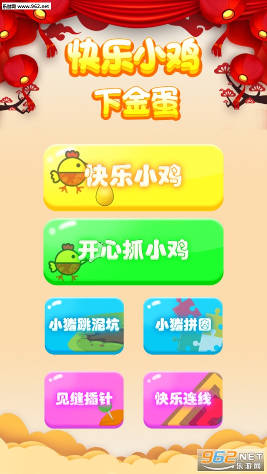 ����С���½���Ϸv2.2.6 ȥ�����ͼ0