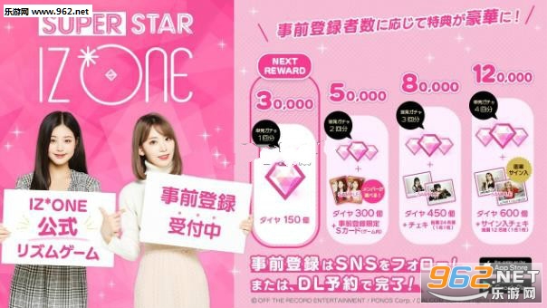 SUPERSTAR IZONE��׿��ͼ1