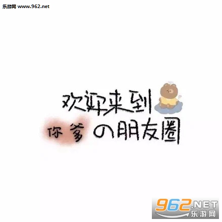 ��ӭ�������������ȦͼƬ��ͼ2