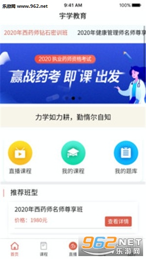 宇学教育手机版截图1