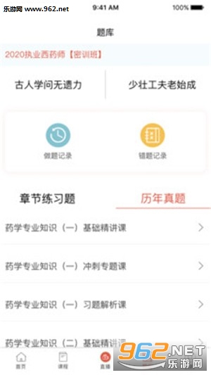 宇学教育手机版截图0