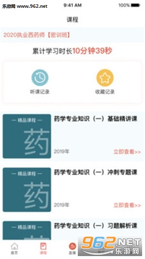 宇学教育手机版截图3