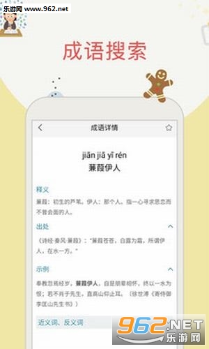 帮作业(快捷搜题)截图2