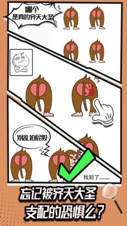 Brain Out(���Զ�������Ϸ)��ͼ0