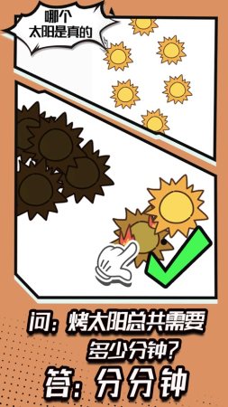 Brain Out(���Զ�������Ϸ)��ͼ2