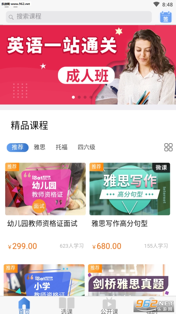 �ʸ�����APPv1.0.2�ٷ����ͼ3